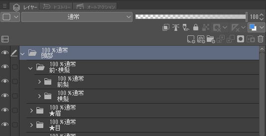 CLIP STUDIO PAINT レイヤー構成