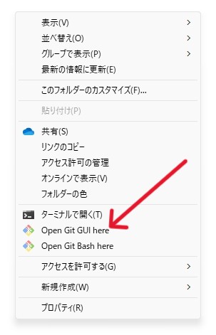 右クリックメニュー