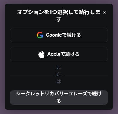 MetaMask アカウント作成方法選択