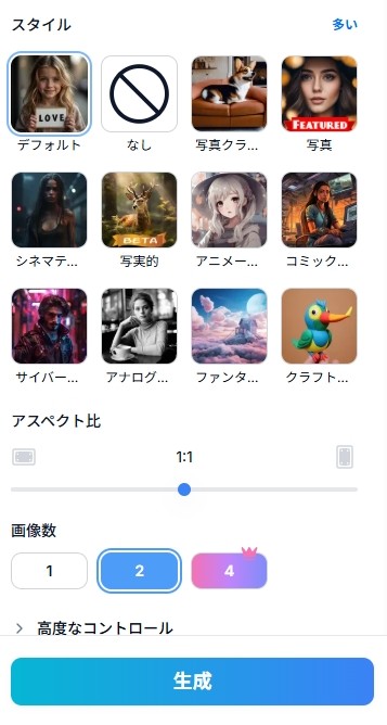 設定項目