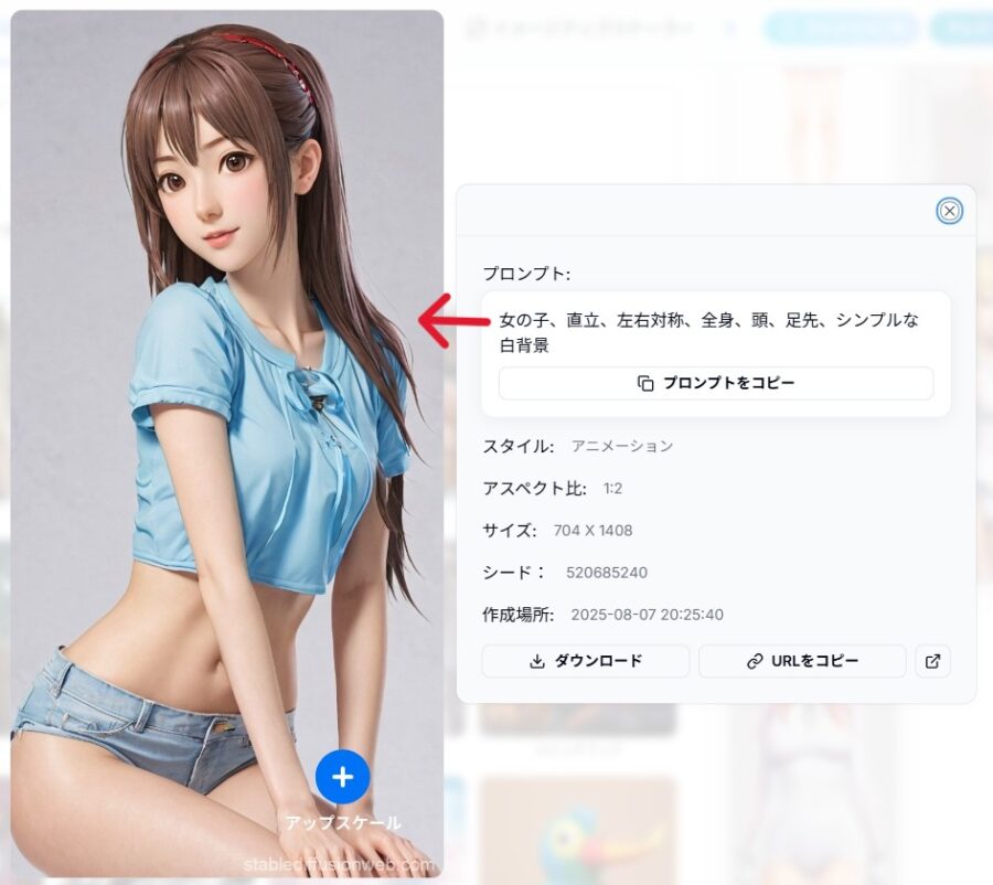 日本語プロンプトの出力結果