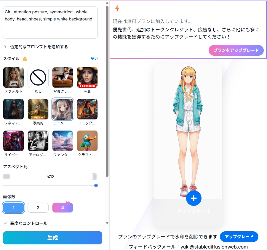 出力結果