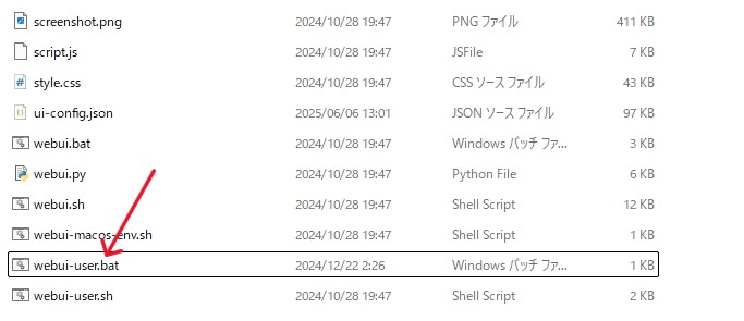 webui-user.bat